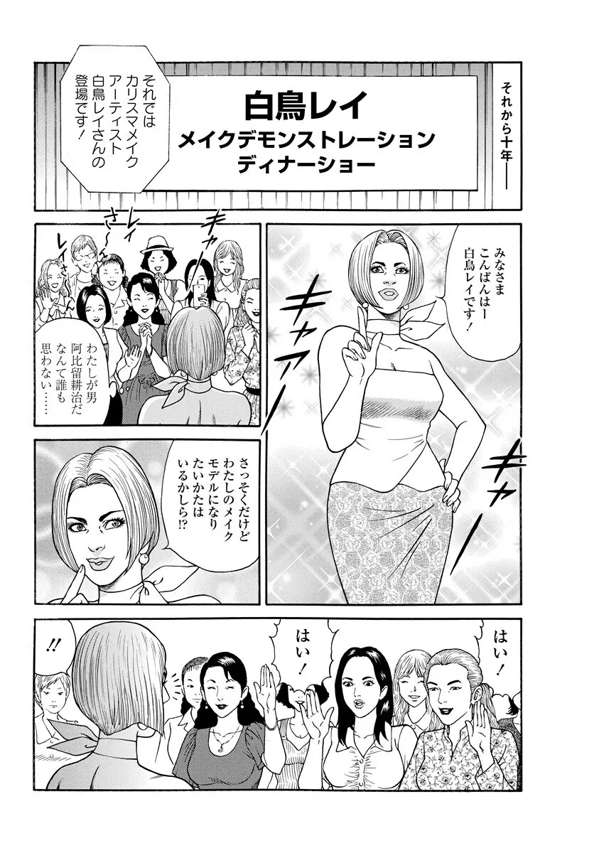 千夜H夜物語 下 106ページ