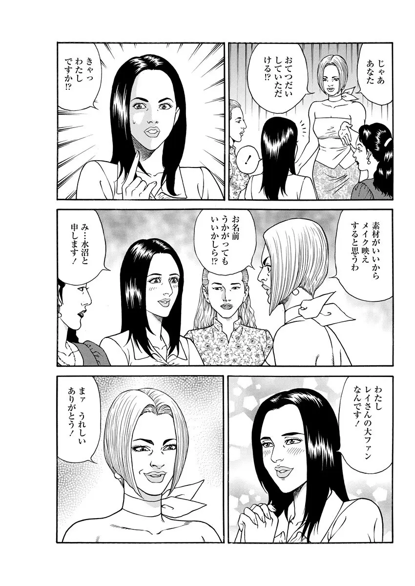千夜H夜物語 下 107ページ
