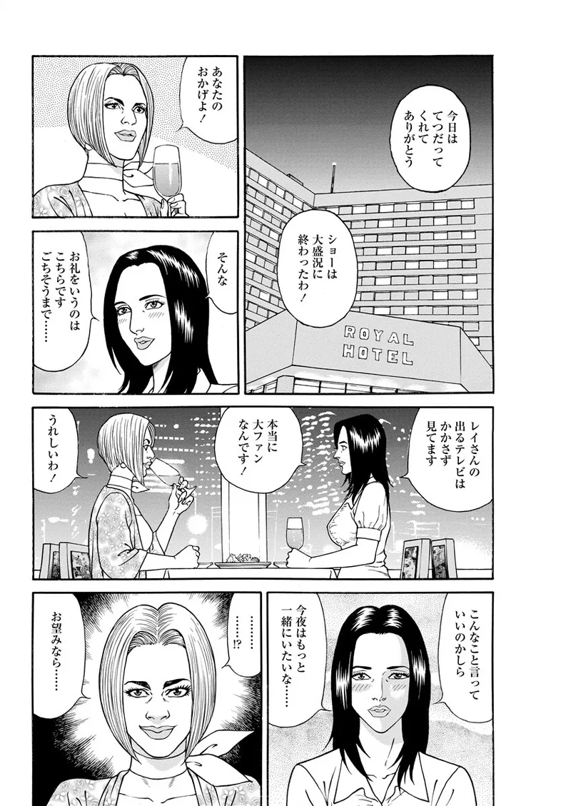 千夜H夜物語 下 108ページ