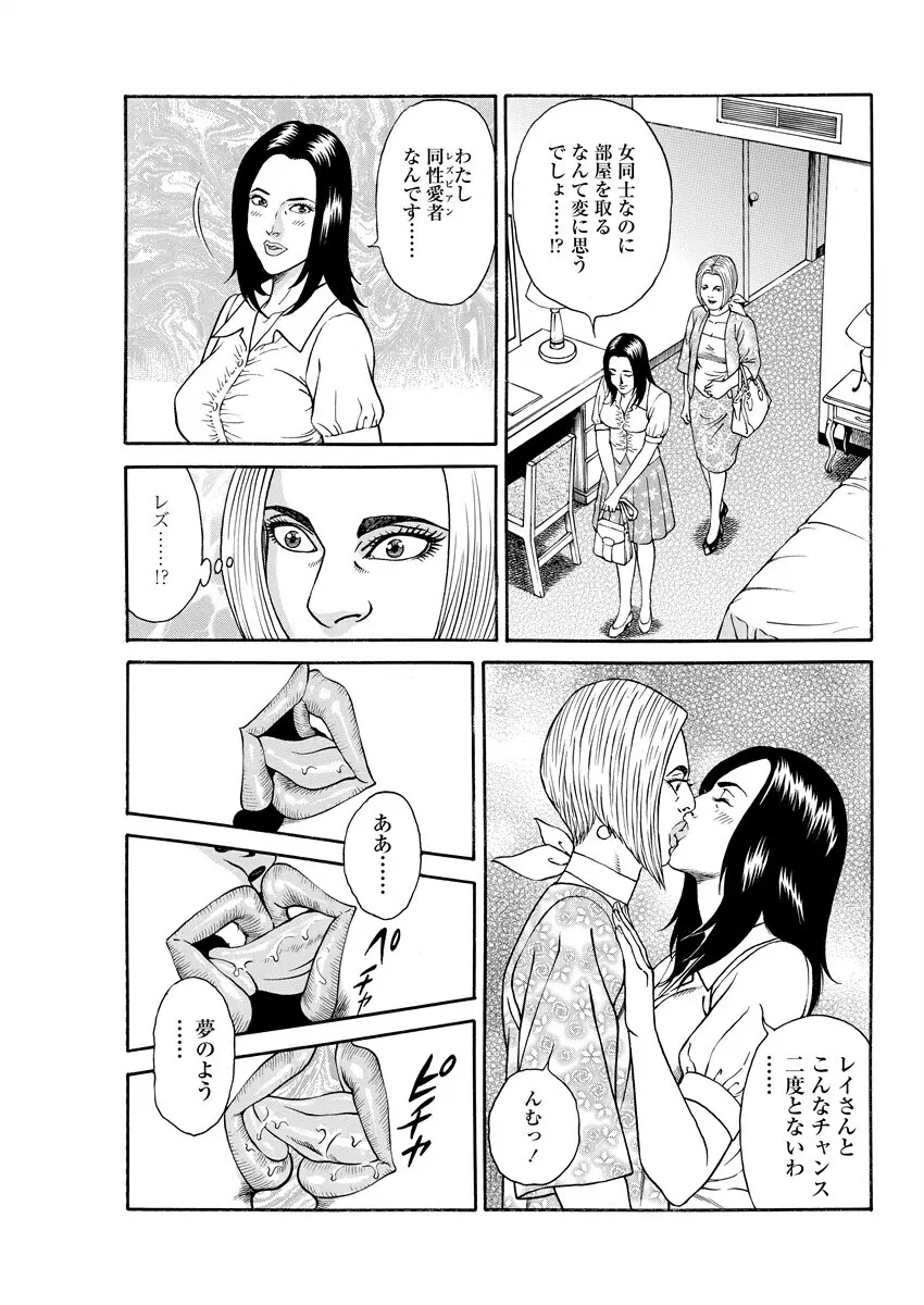千夜H夜物語 下 109ページ