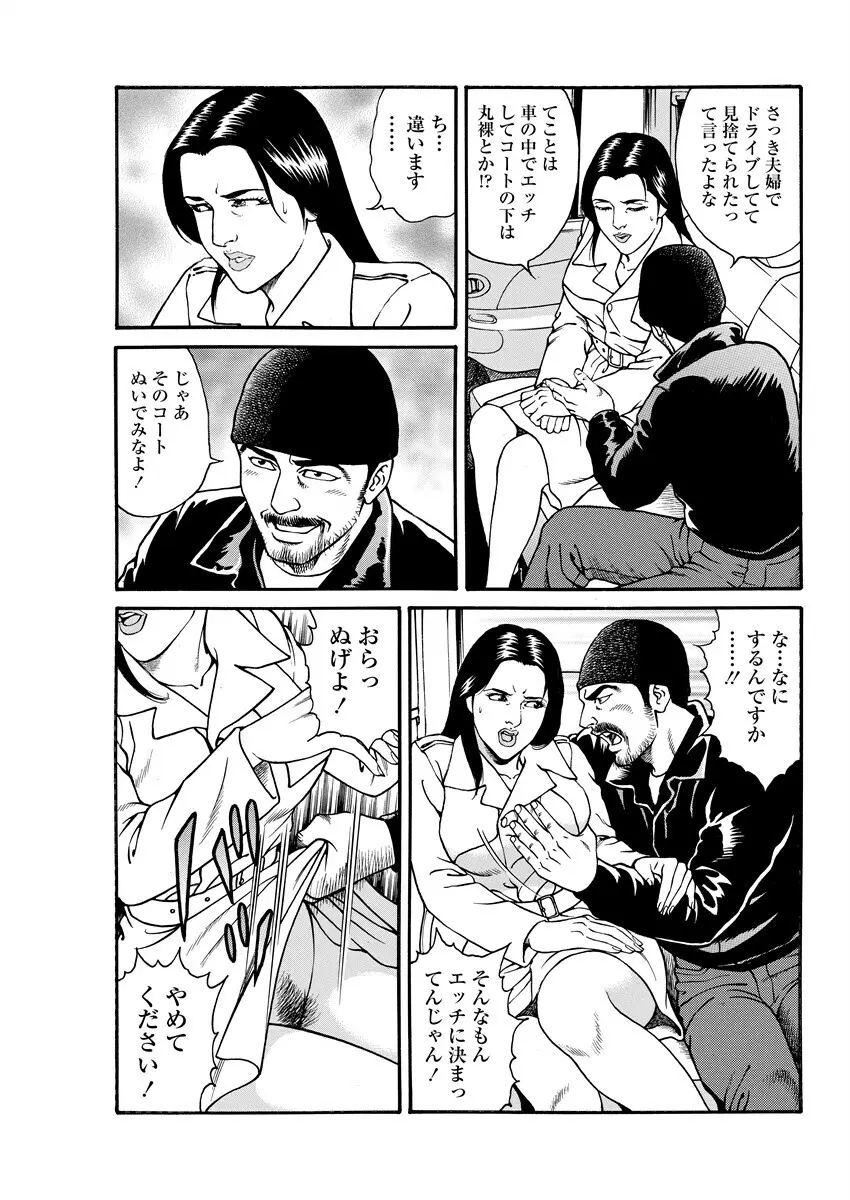 千夜H夜物語 下 11ページ