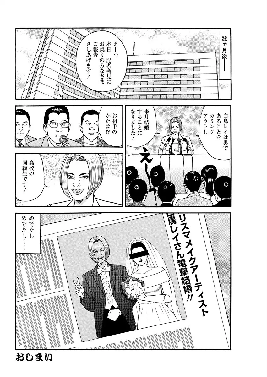 千夜H夜物語 下 118ページ