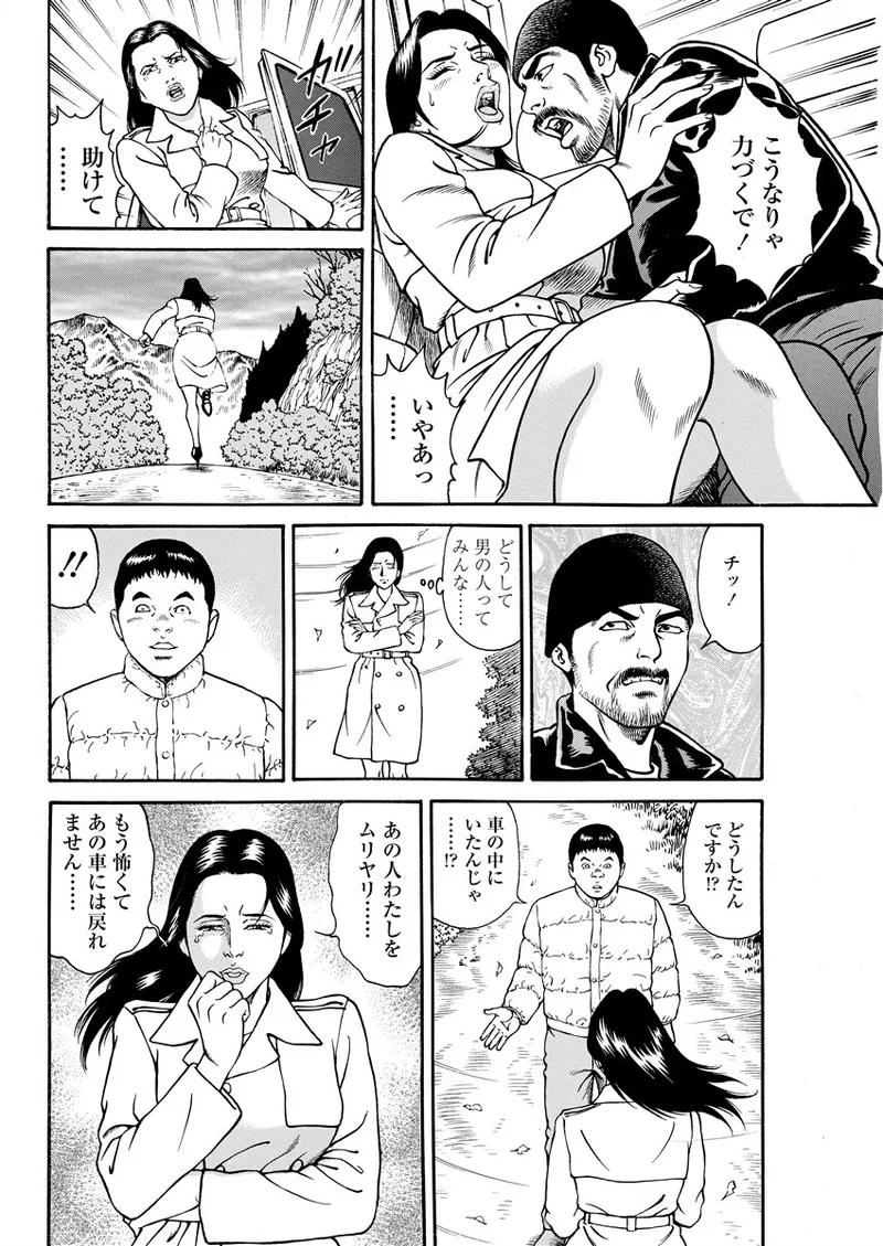 千夜H夜物語 下 12ページ