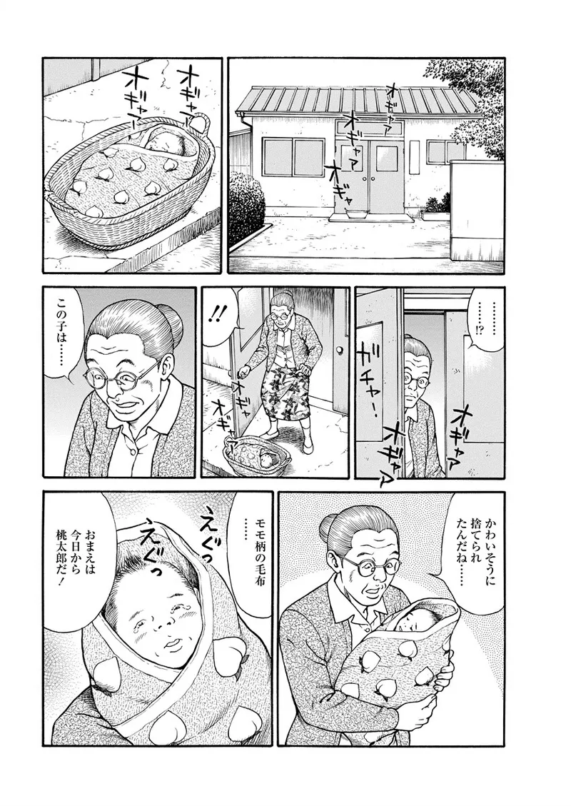 千夜H夜物語 下 120ページ