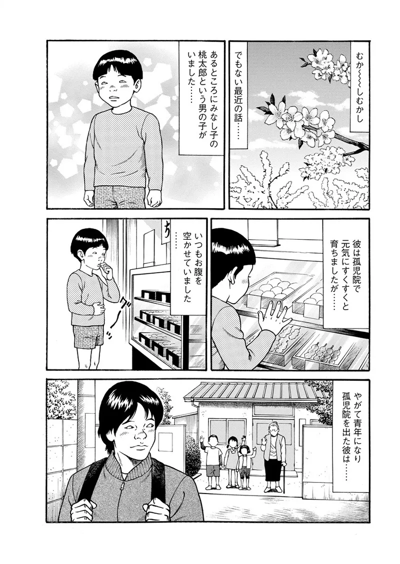 千夜H夜物語 下 121ページ