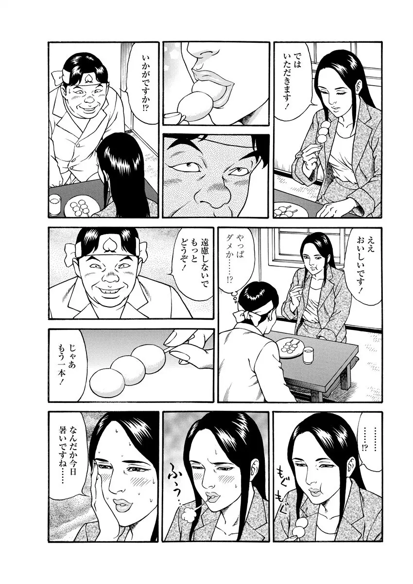 千夜H夜物語 下 125ページ