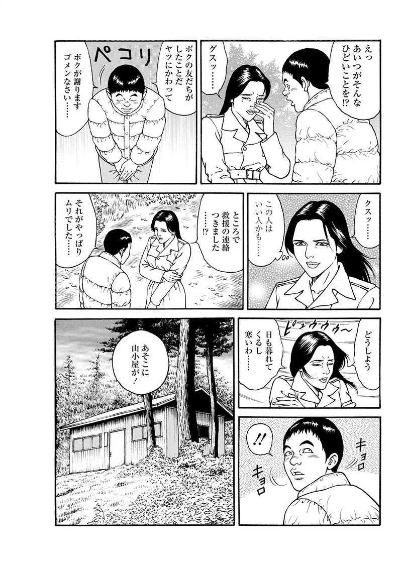 千夜H夜物語 下 13ページ