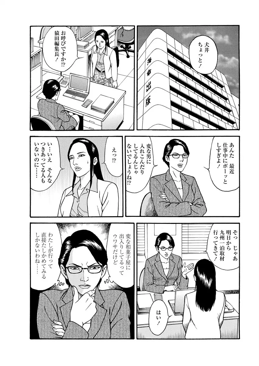千夜H夜物語 下 131ページ