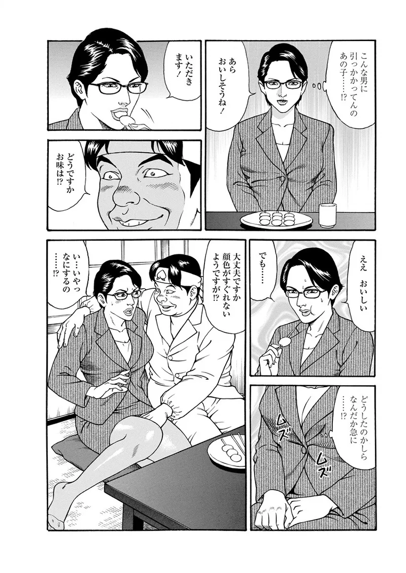 千夜H夜物語 下 133ページ