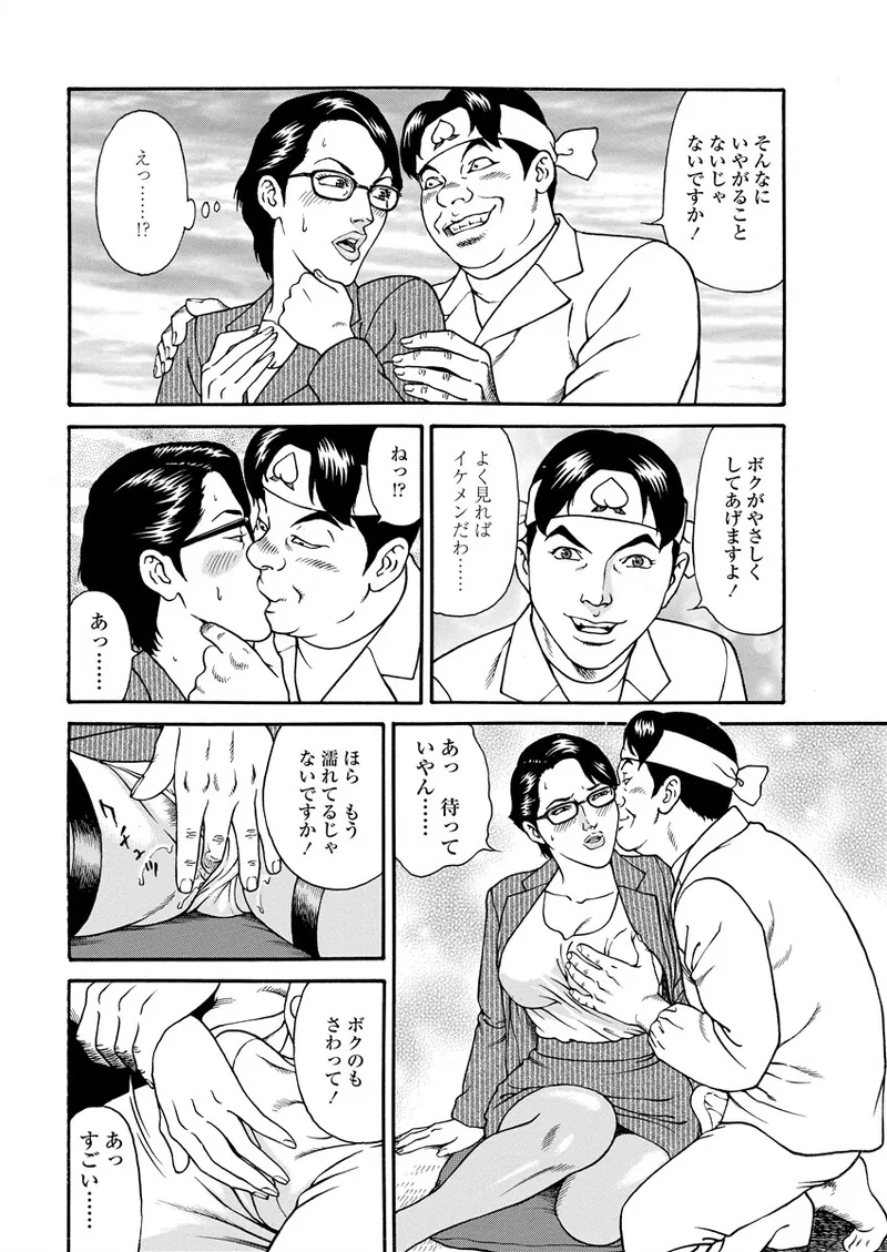 千夜H夜物語 下 134ページ