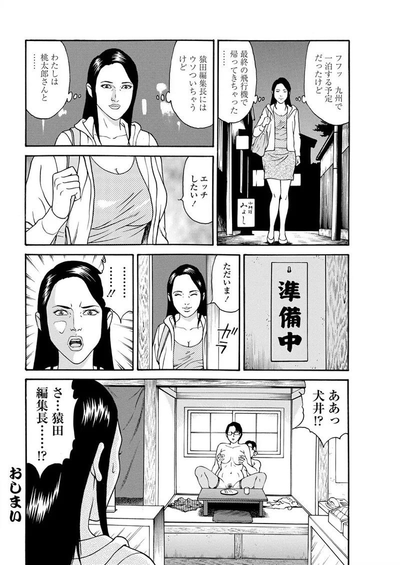 千夜H夜物語 下 138ページ