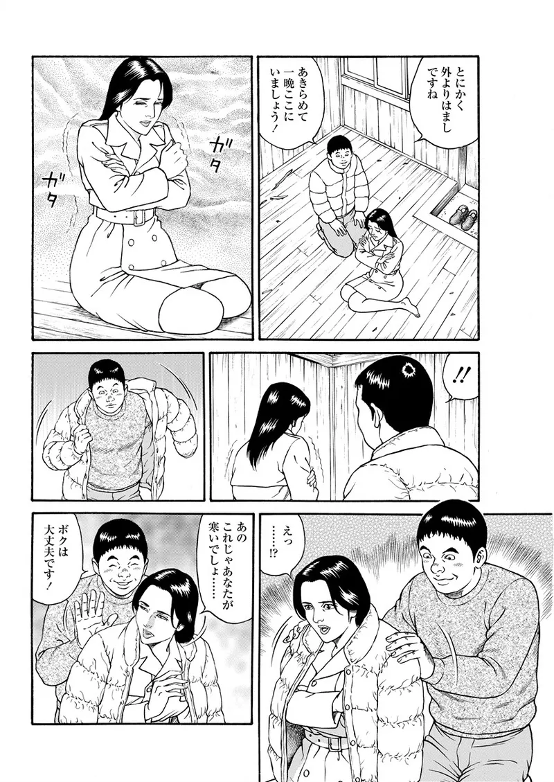 千夜H夜物語 下 14ページ