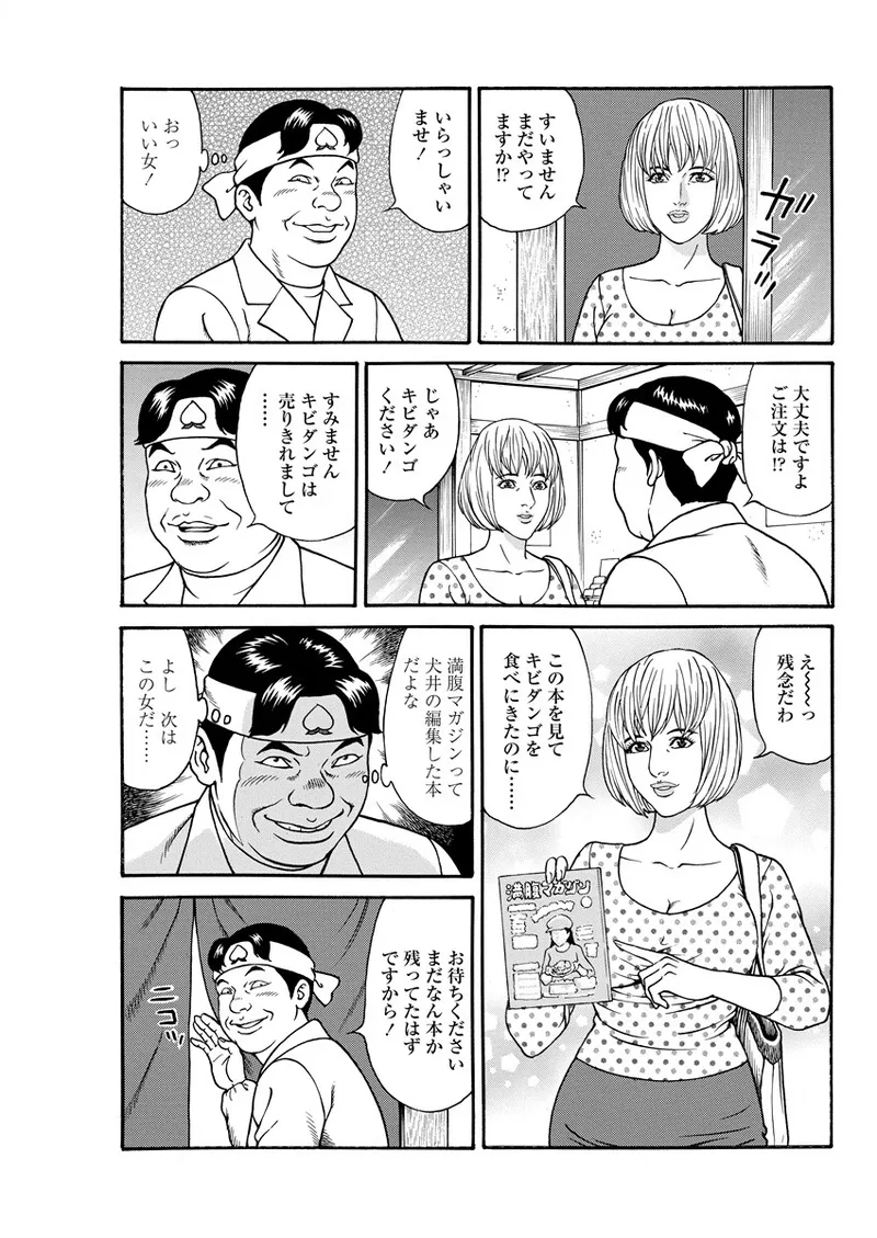 千夜H夜物語 下 145ページ