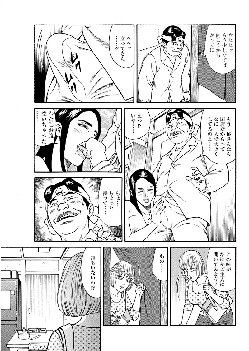 千夜H夜物語 下 147ページ