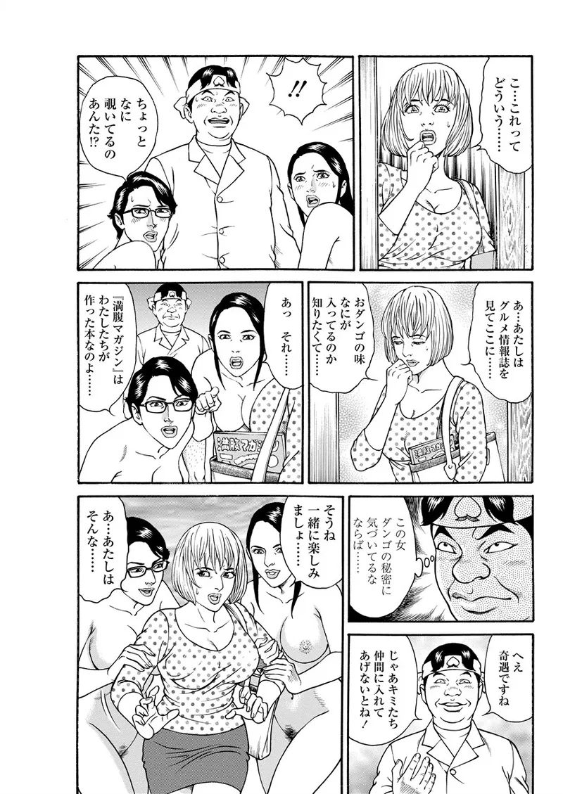 千夜H夜物語 下 149ページ