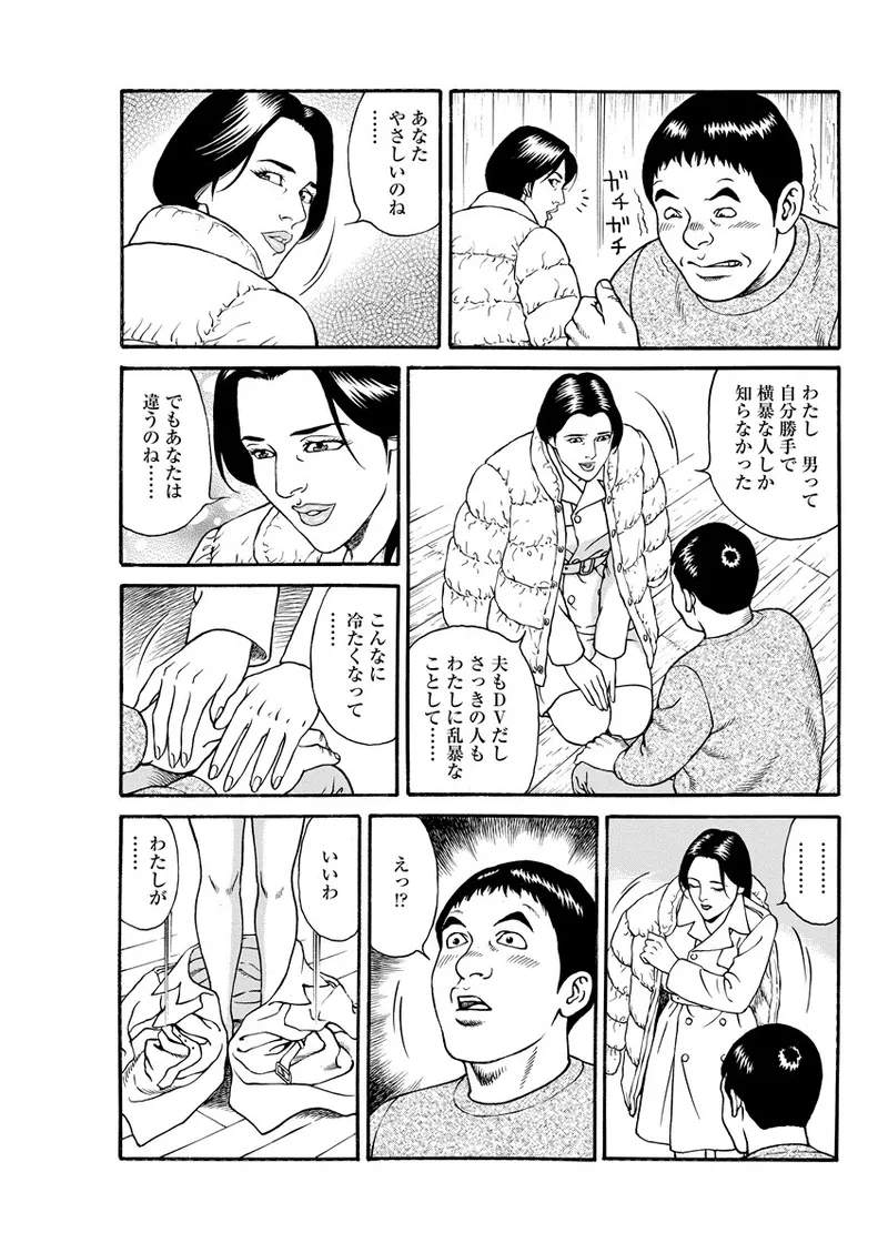 千夜H夜物語 下 15ページ