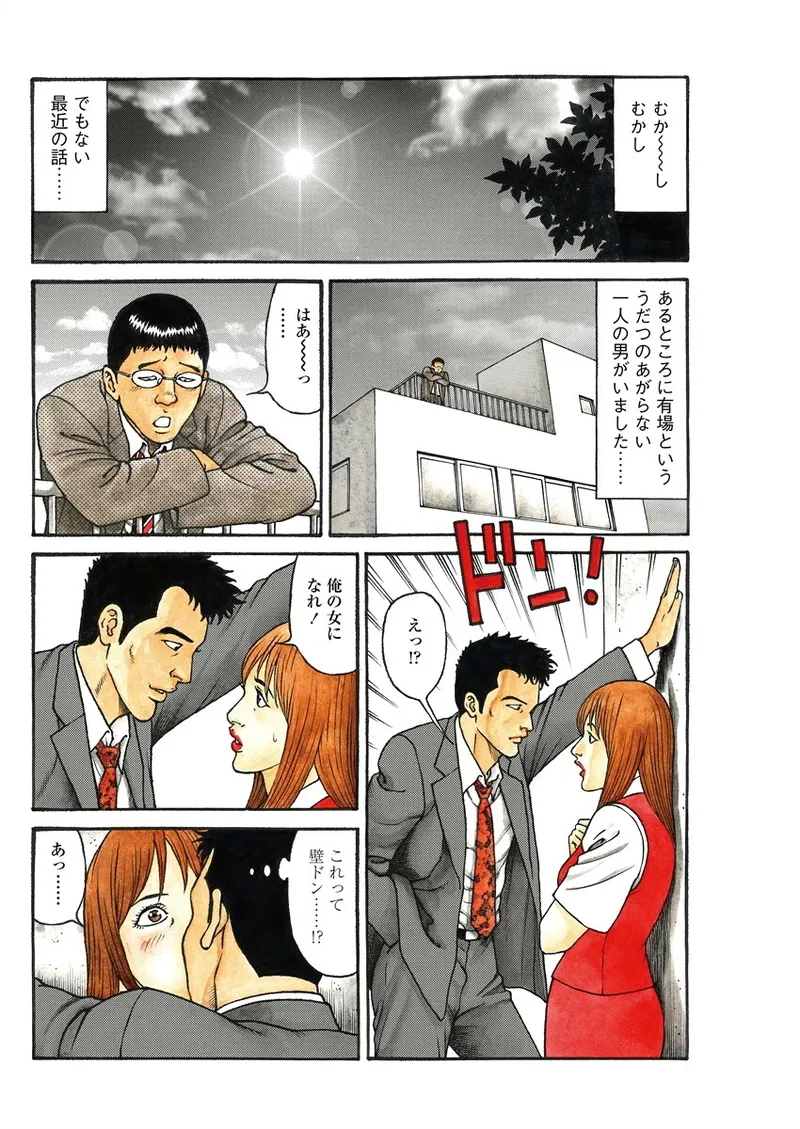 千夜H夜物語 下 160ページ