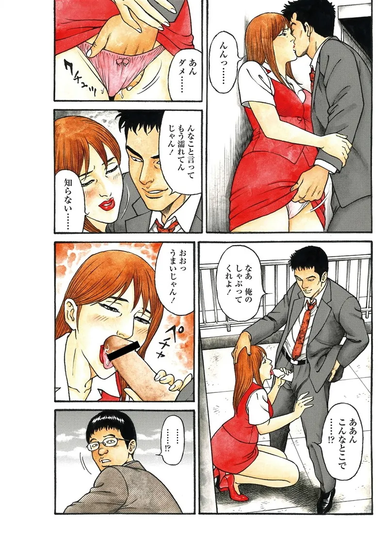 千夜H夜物語 下 161ページ