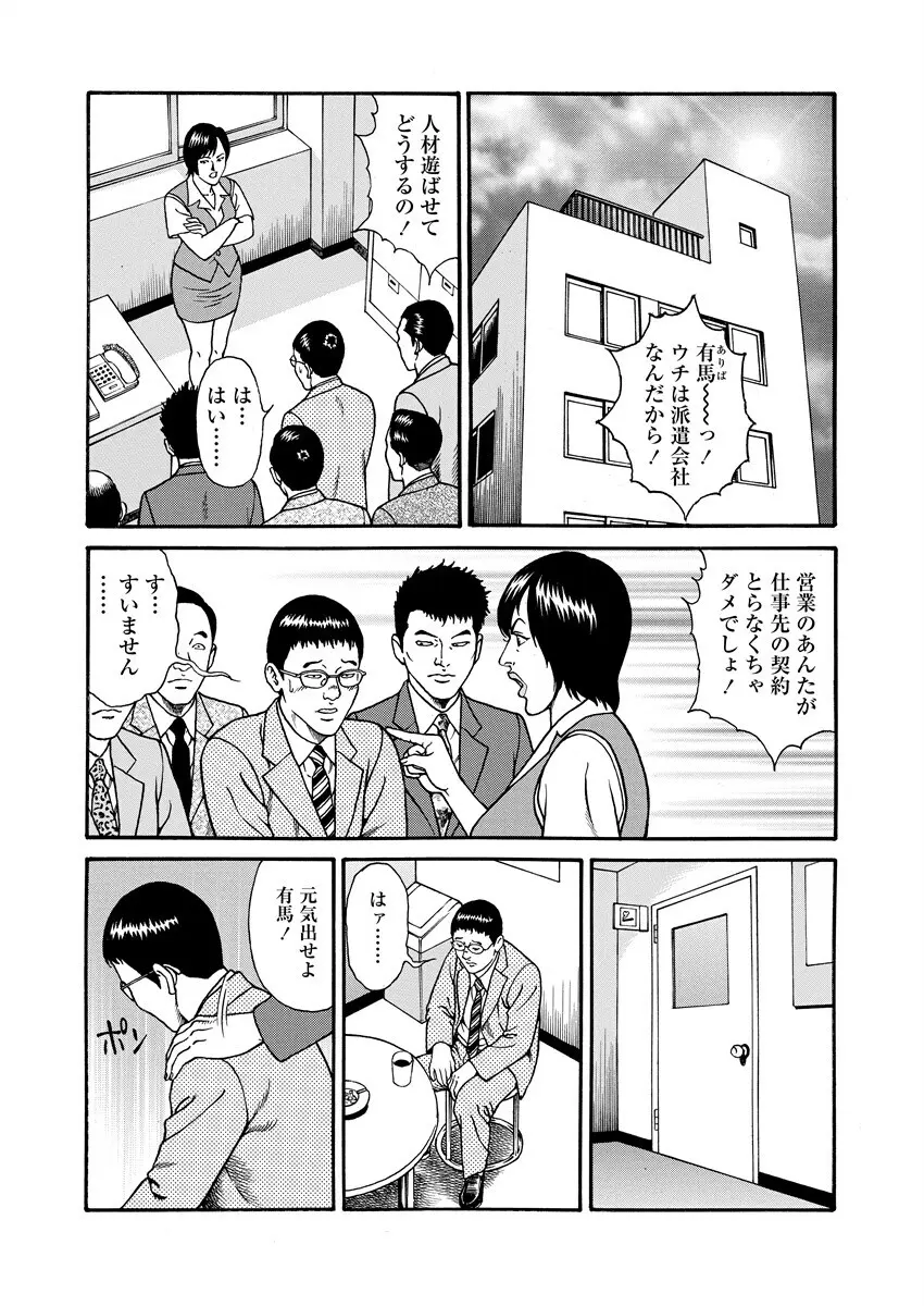 千夜H夜物語 下 163ページ