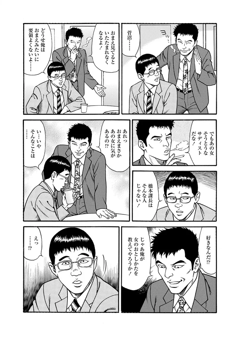 千夜H夜物語 下 164ページ