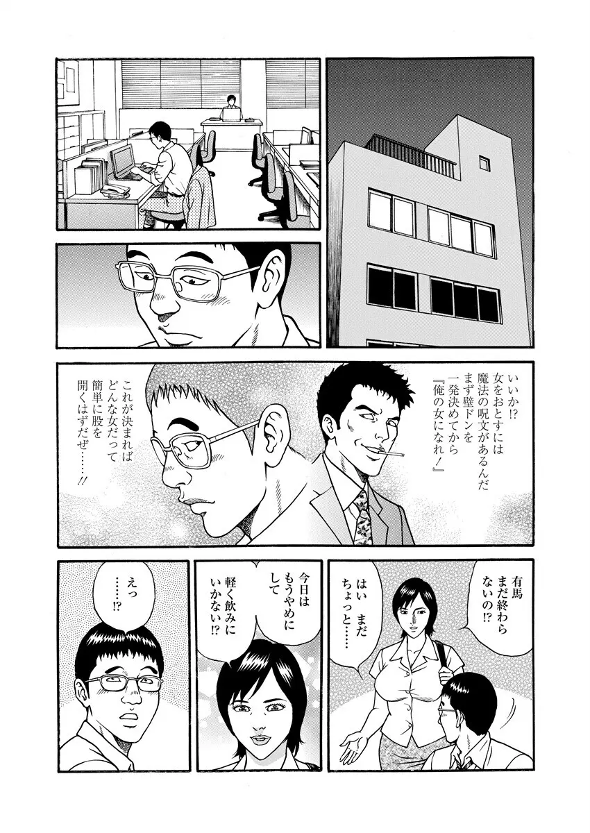 千夜H夜物語 下 165ページ