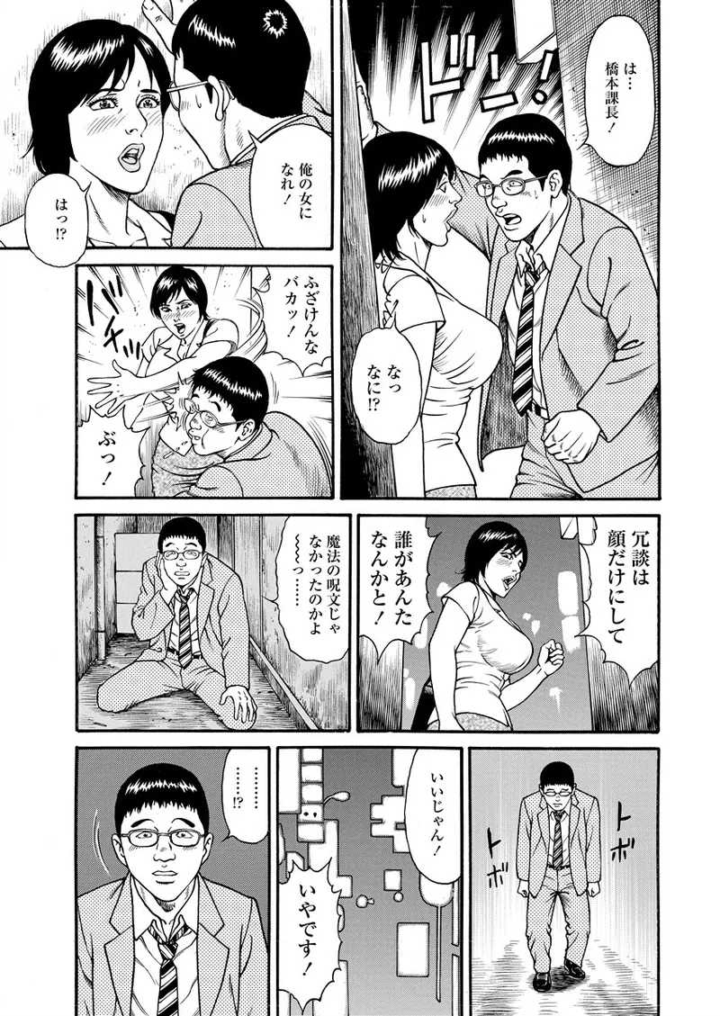 千夜H夜物語 下 167ページ