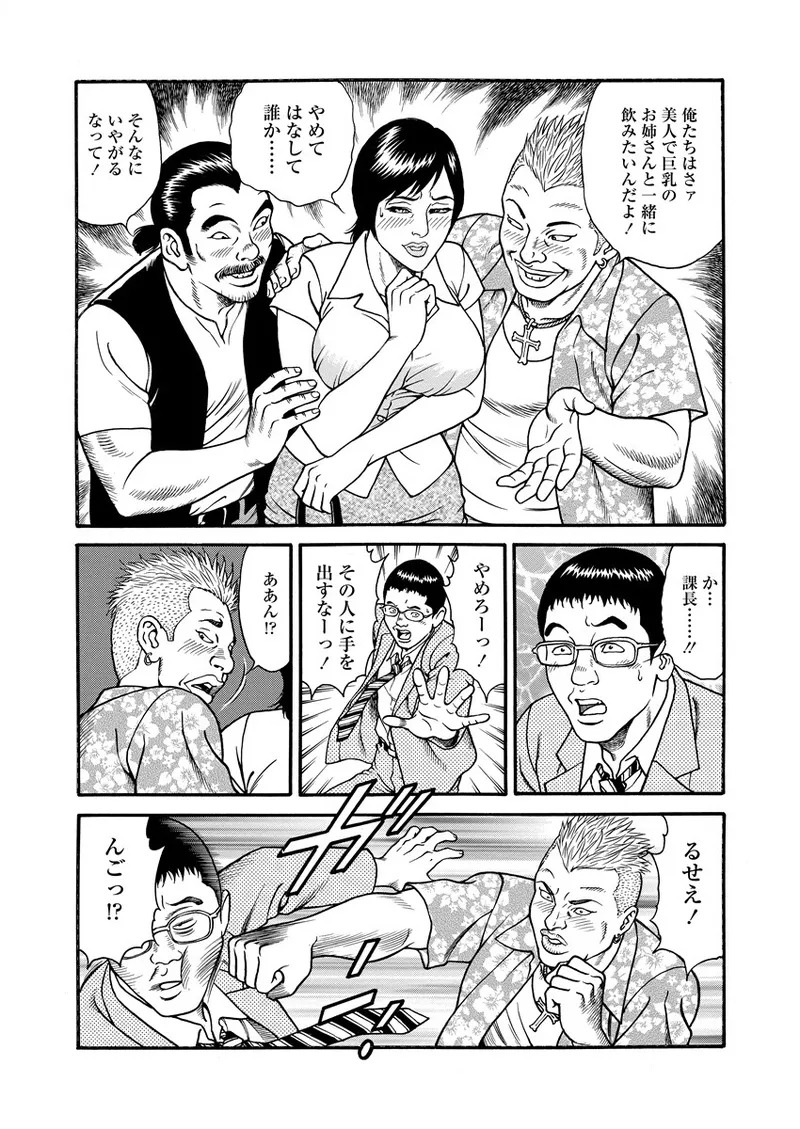 千夜H夜物語 下 168ページ