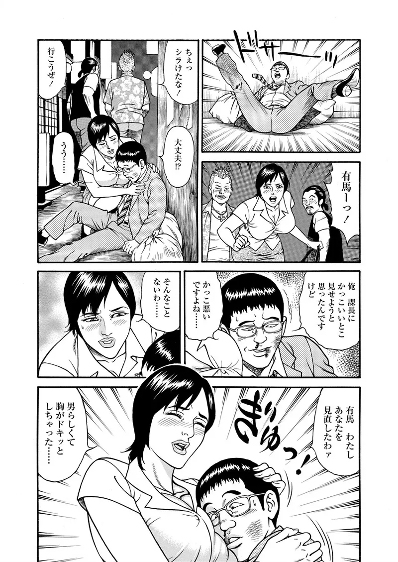 千夜H夜物語 下 169ページ
