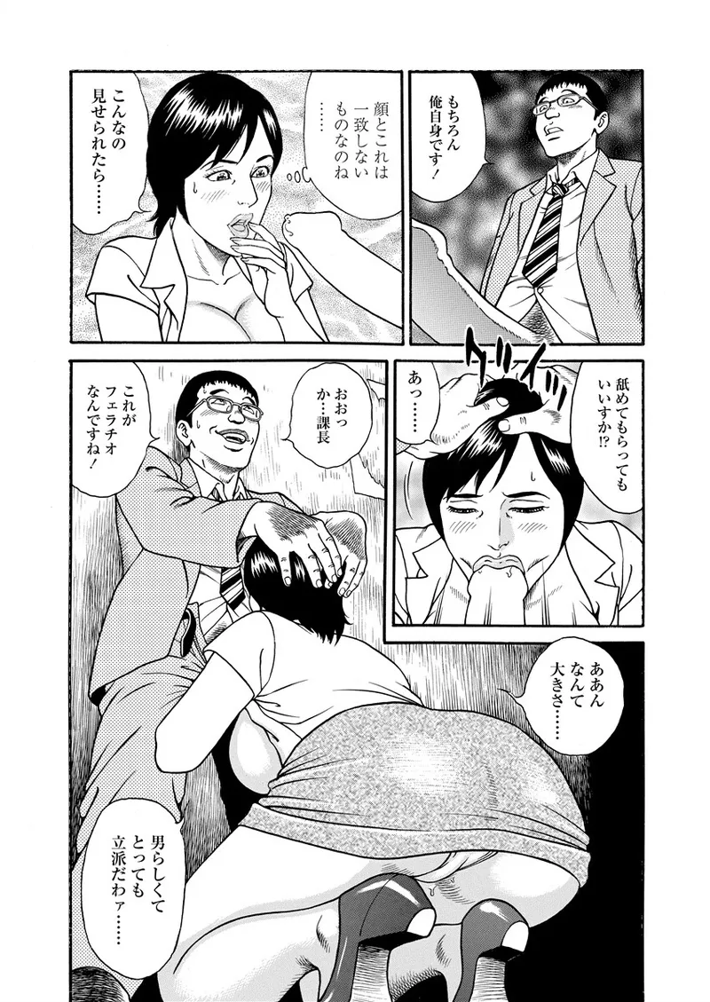 千夜H夜物語 下 172ページ