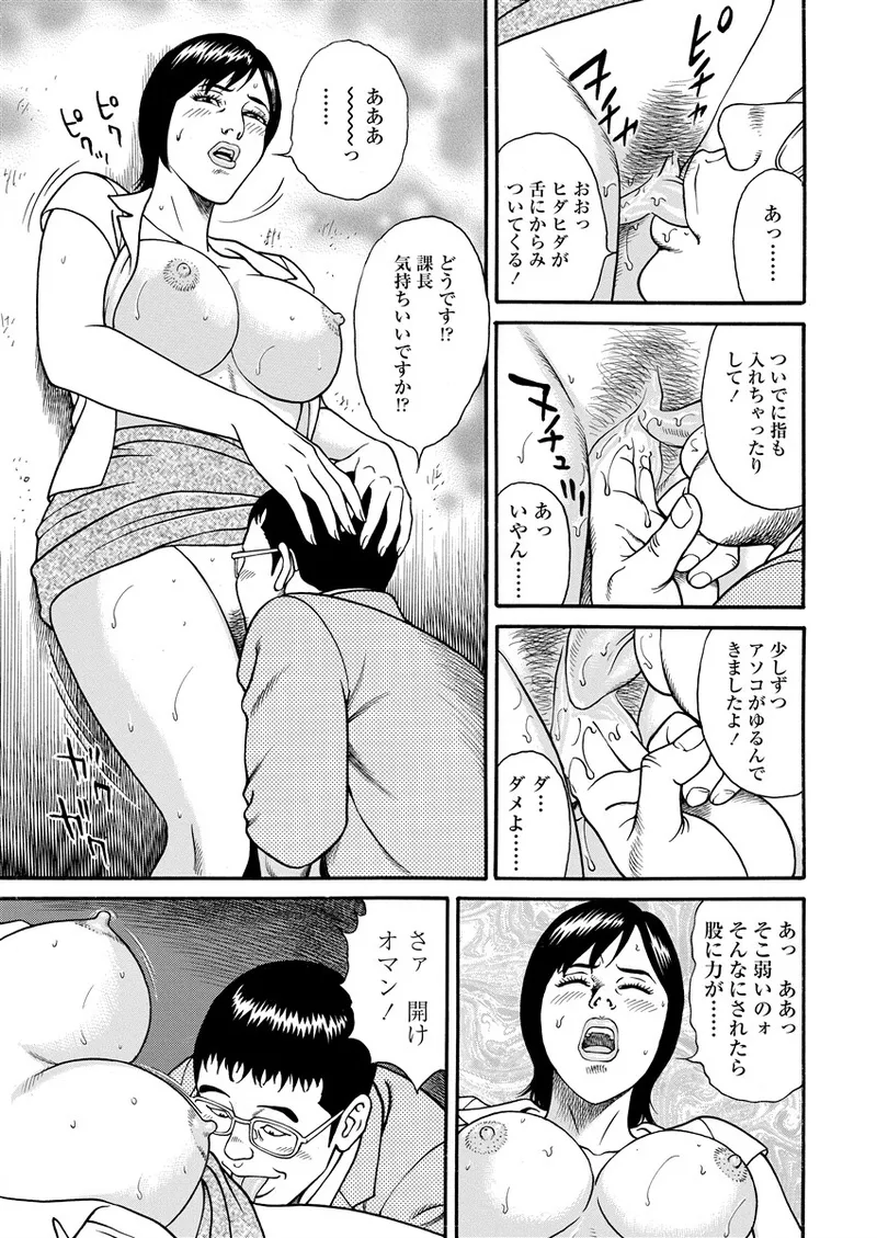千夜H夜物語 下 175ページ