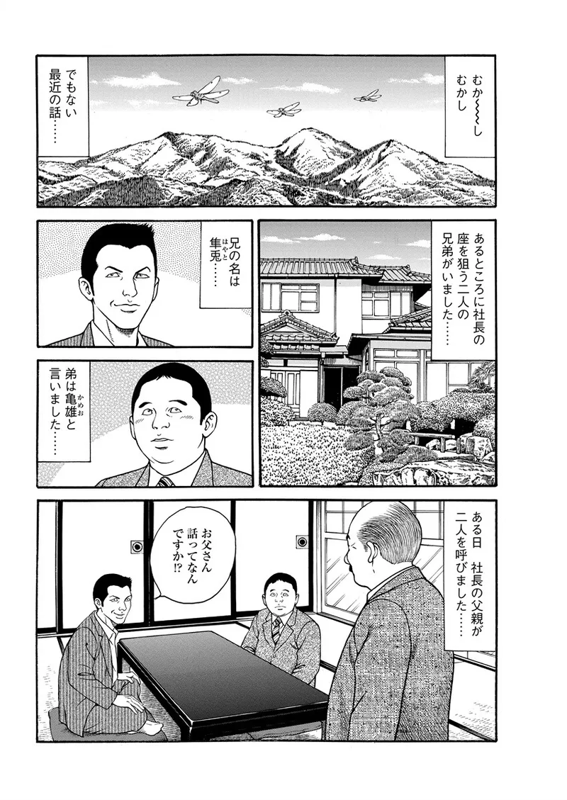 千夜H夜物語 下 24ページ