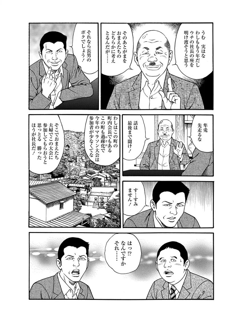 千夜H夜物語 下 25ページ