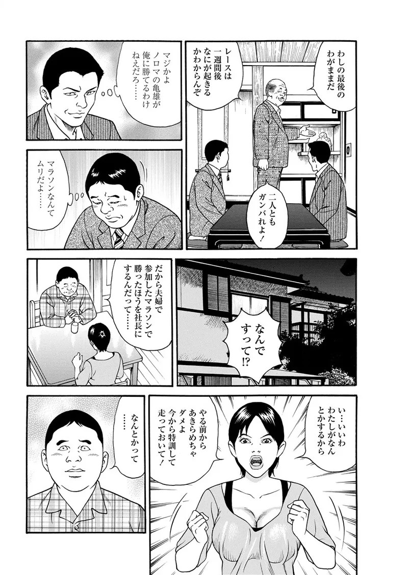 千夜H夜物語 下 26ページ