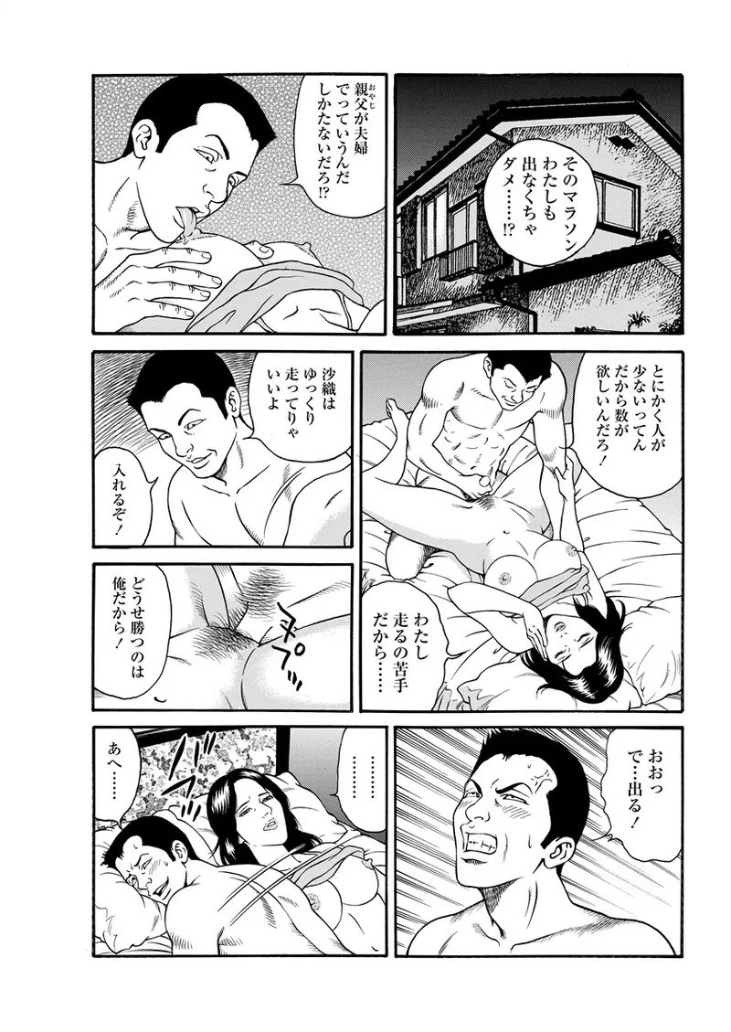 千夜H夜物語 下 27ページ