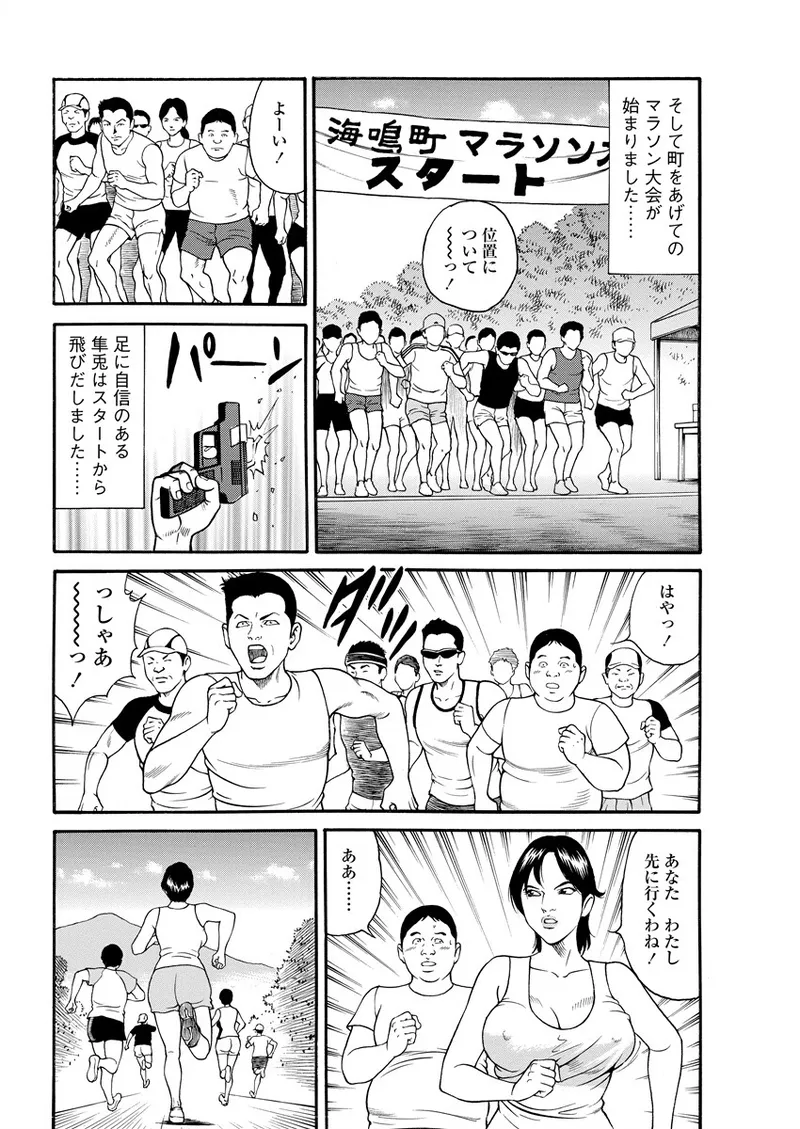 千夜H夜物語 下 28ページ