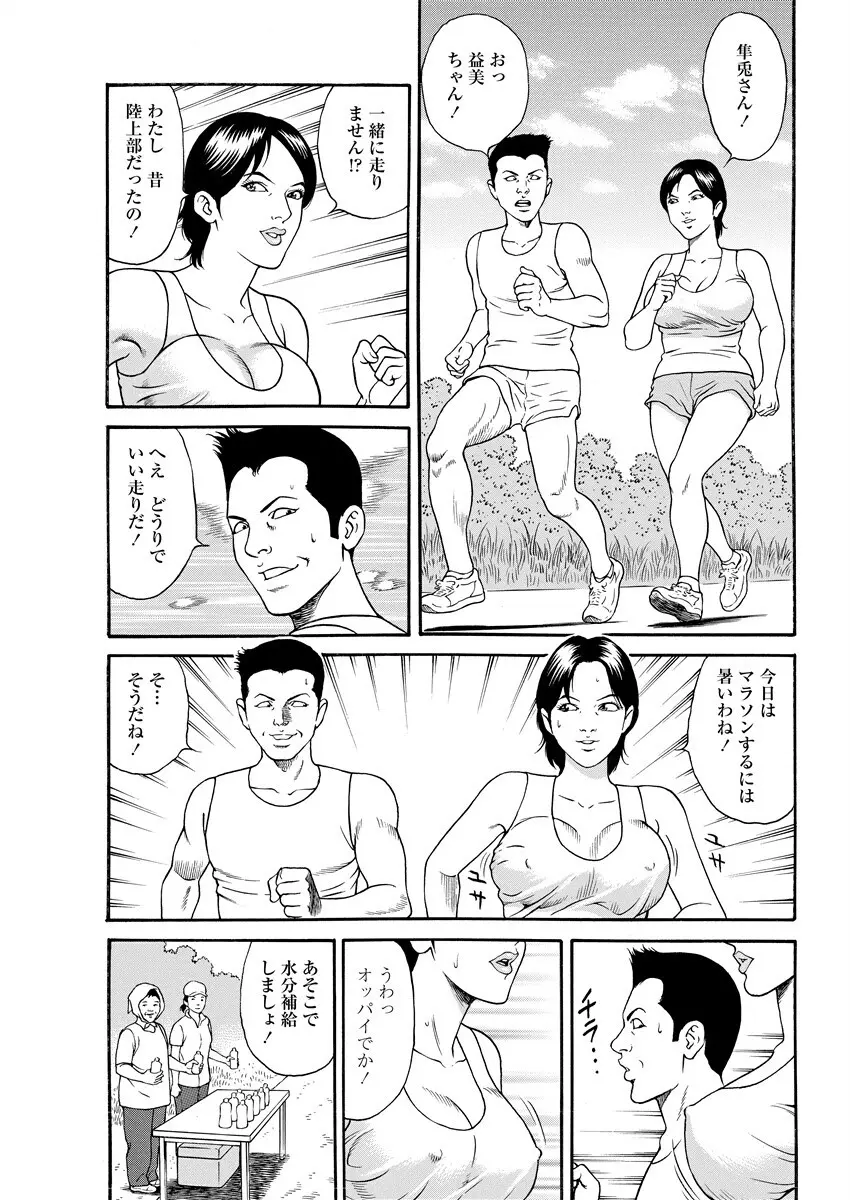 千夜H夜物語 下 29ページ