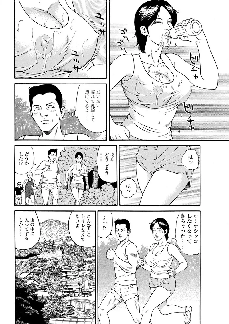 千夜H夜物語 下 30ページ
