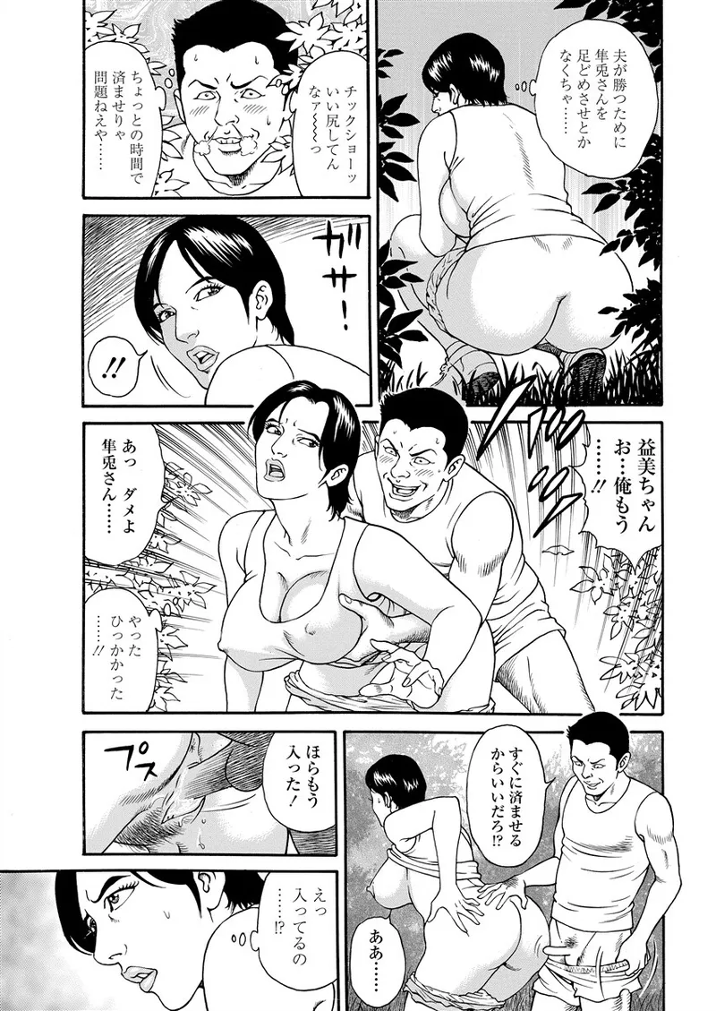 千夜H夜物語 下 39ページ