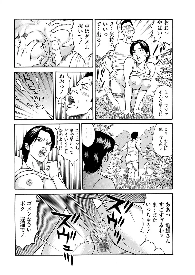 千夜H夜物語 下 40ページ