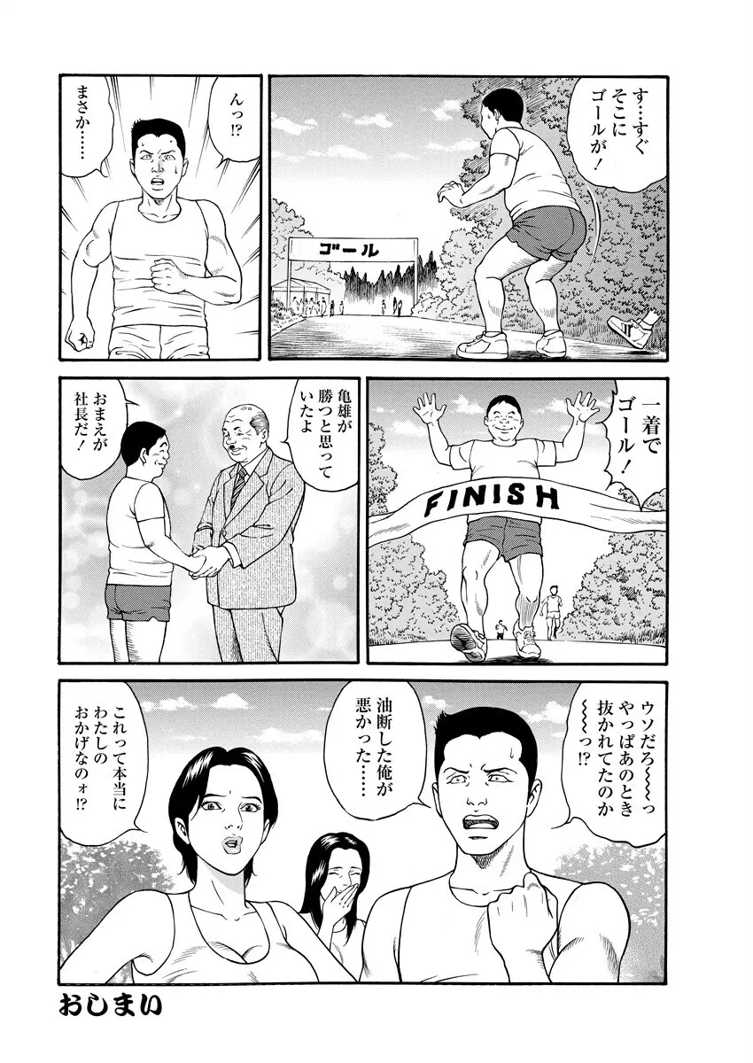千夜H夜物語 下 42ページ