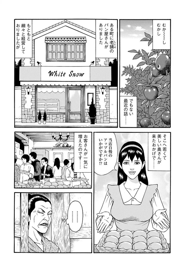 千夜H夜物語 下 44ページ