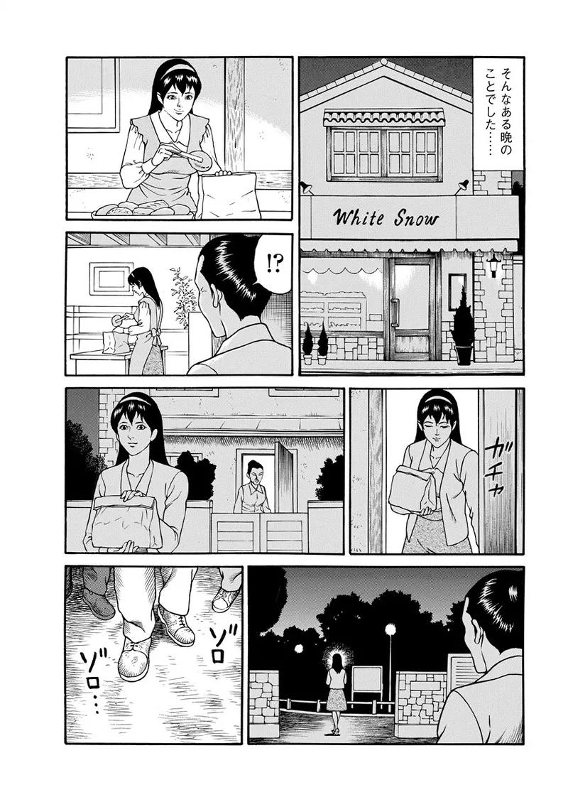 千夜H夜物語 下 49ページ