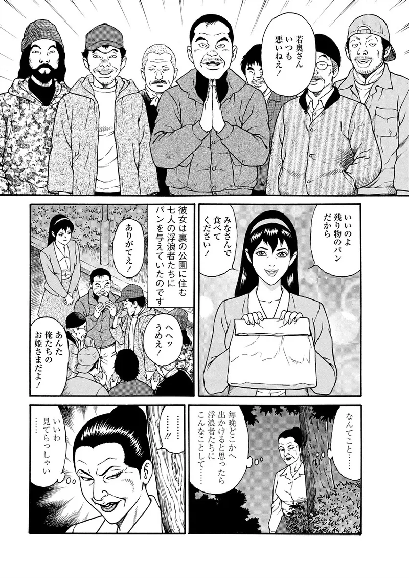 千夜H夜物語 下 50ページ