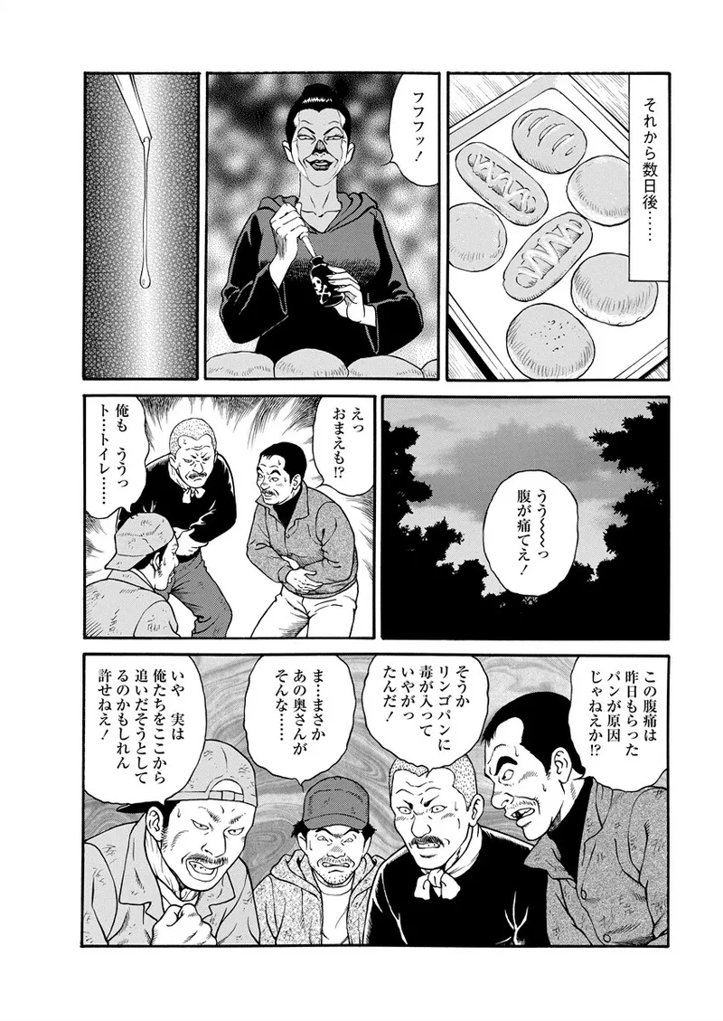 千夜H夜物語 下 51ページ