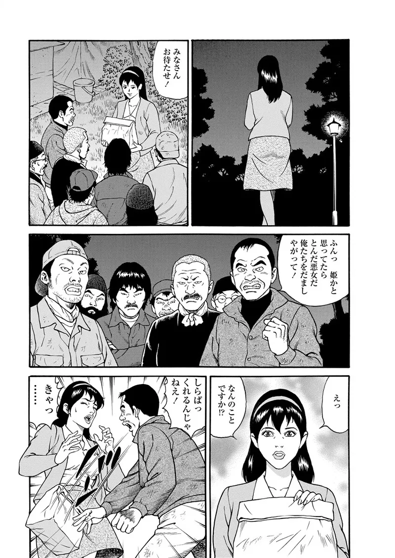 千夜H夜物語 下 52ページ