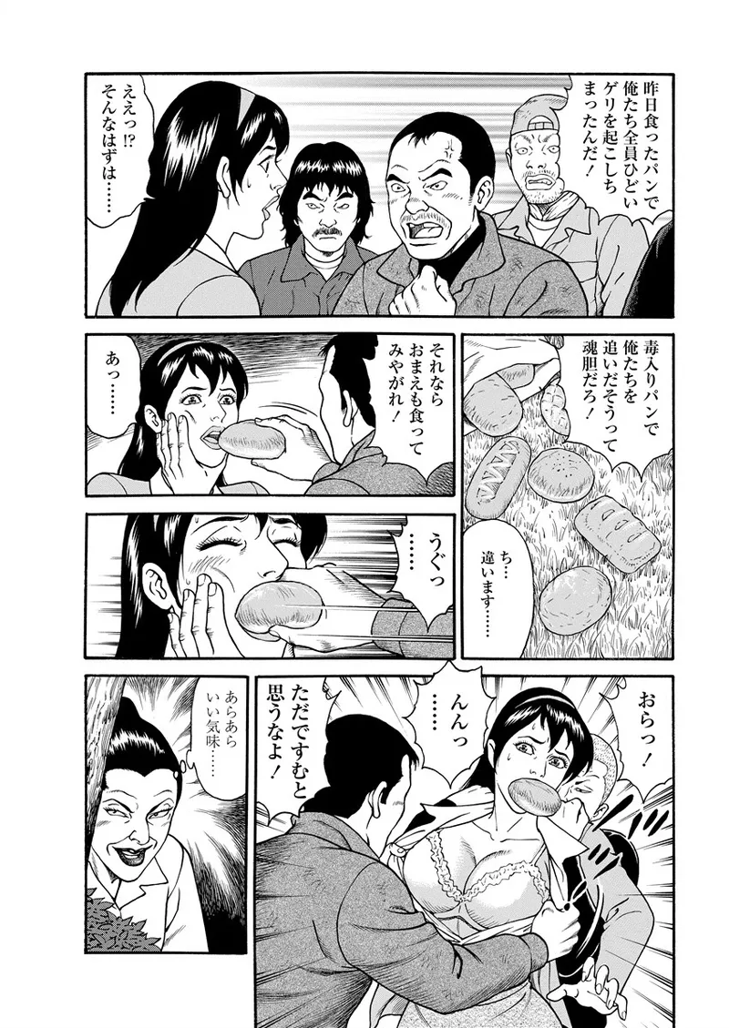 千夜H夜物語 下 53ページ
