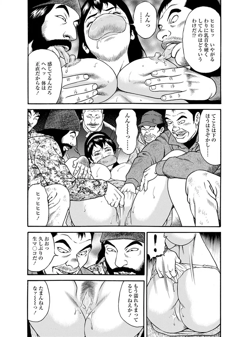 千夜H夜物語 下 55ページ