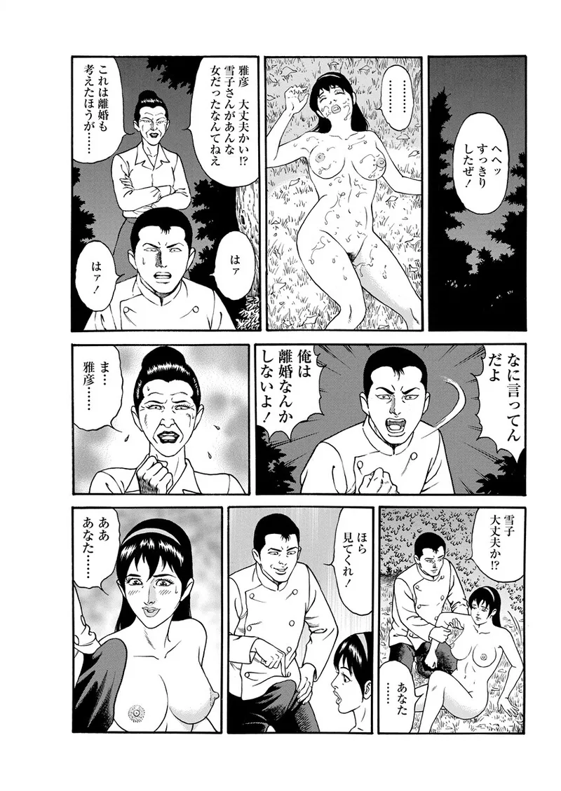 千夜H夜物語 下 61ページ
