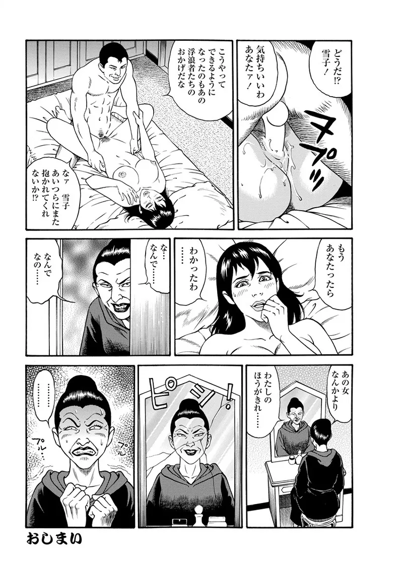 千夜H夜物語 下 62ページ