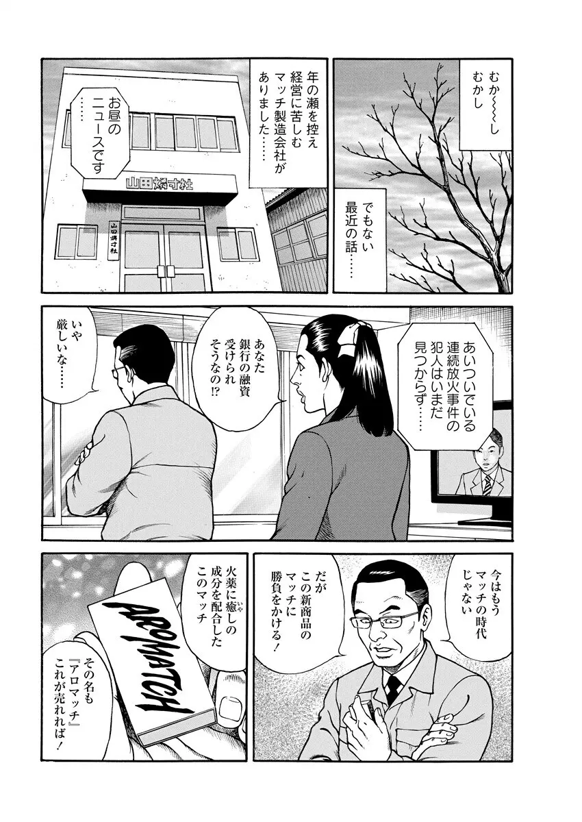 千夜H夜物語 下 64ページ